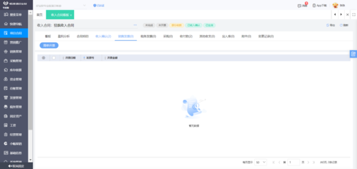 倉(cāng)庫(kù)ERP出庫(kù)入庫(kù)教程