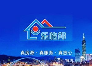 蘇州市樂怡邦房地產經紀 專業服務，安心置業