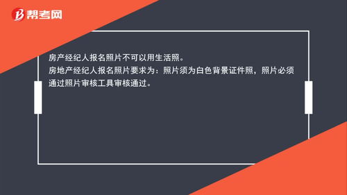 未畢業本科生能報考房地產經紀人嗎？解析房地產經紀人的報考資格與建議