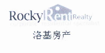 上海洛基房產經紀事務所 專業房地產經紀服務的卓越踐行者