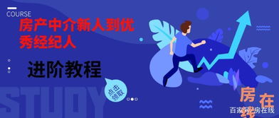 年入百萬的房產經紀人，真的靠運氣嗎？揭秘你可以做到的幾條鐵律